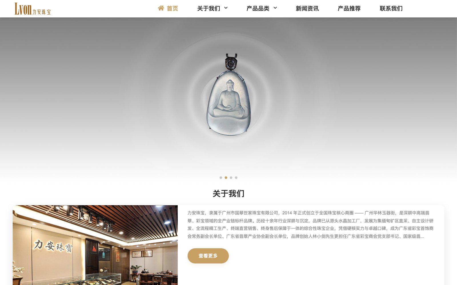 Li'an Jewelry website